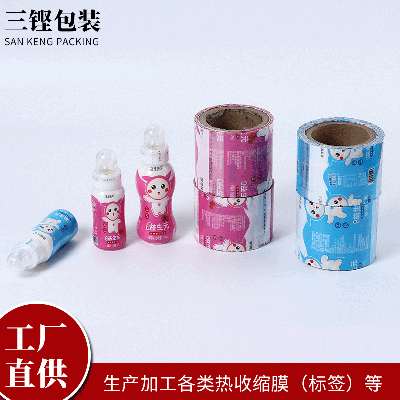 来样定制饮料PET易撕收缩膜pvc牛奶饮料热收缩膜厂家定制