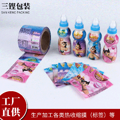 工厂货源来图定制饮料PET收缩膜彩色印刷饮料瓶子热收缩膜