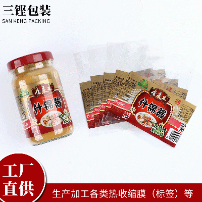 工厂货源食品PVC易撕收缩膜定做透明两头通收缩膜