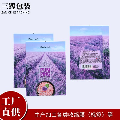 PET热收缩膜单张塑料收缩卷膜包装日用拉伸热封膜定制