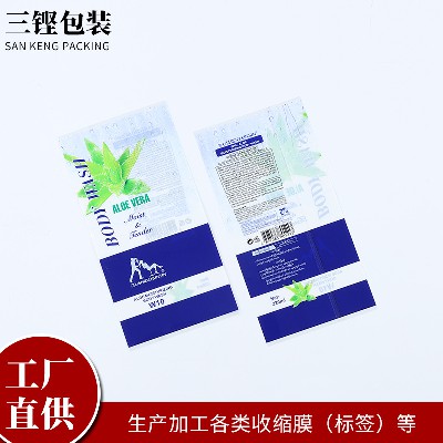 工厂货源PET热收缩膜塑料热收缩卷膜日用拉伸热封膜定制