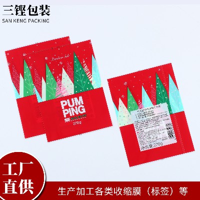 PET收缩膜薄荷牙膏标签收缩卷膜包装日用拉伸热封膜工厂定制