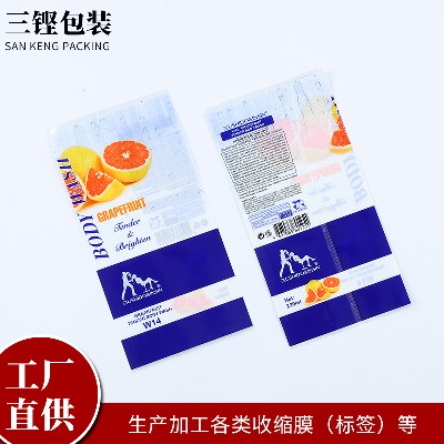 PET热收缩膜单张热收缩卷膜包装日用拉伸热封膜来图来样