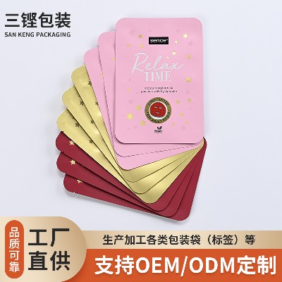 塑料薄膜复合包装袋厂家彩印面膜自封袋来图来样护肤品包装袋批发