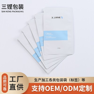 面膜包装袋厂家加工BOPP哑膜彩色印刷护肤品小样袋复合包装袋批发