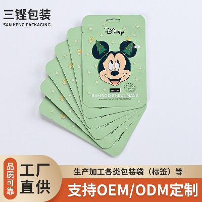 彩印面膜包装袋厂家加工塑料薄膜袋眼膜手摸护肤品袋复合包装袋