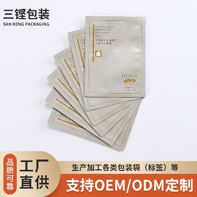 厂家加工复合包装袋来图来样彩印面膜包装袋护肤品手膜眼膜袋批发