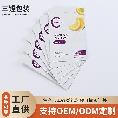 面膜包装袋厂家加工PET复合包装袋护肤用品自封袋塑料薄膜袋批发