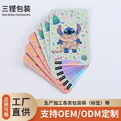 工厂彩印面膜包装袋护肤品自封袋小样眼膜手膜来图来样塑料薄膜袋