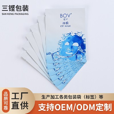厂家加工塑料薄膜包装袋来图来样彩印复合袋护肤品手膜面膜包装袋
