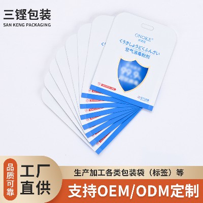面膜包装袋来图来样复合粉剂袋代加工塑料袋注塑彩印护肤品包装袋