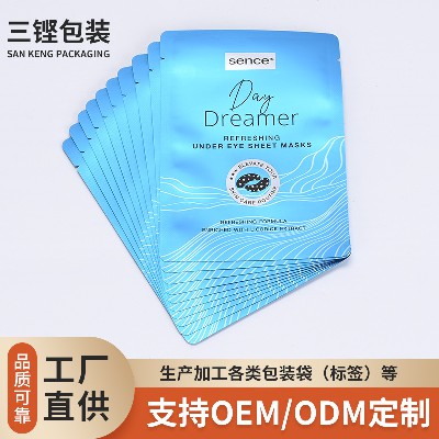 批发面膜袋加工真空包装袋平口彩色印刷化妆品护肤品复合袋包装