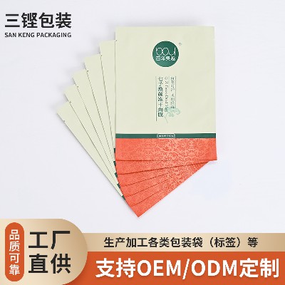 彩色印刷面膜手膜眼贴包装面膜袋生产印刷铝质包装袋铝箔复合袋