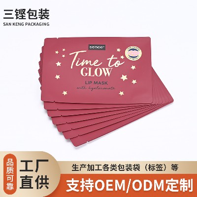 化妆品小样包装袋美妆平口复合包装袋三边封纯铝面膜包装袋设计