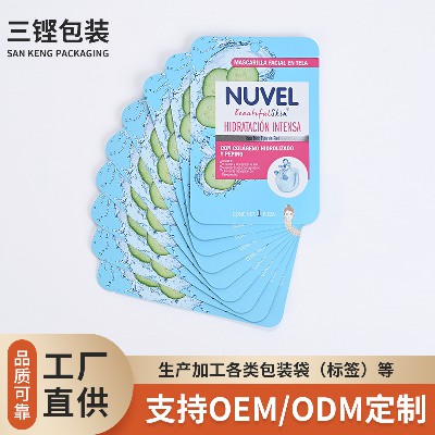 厂家设计加工创意面膜袋化妆品包装袋三边封亮彩色印刷复合包装袋