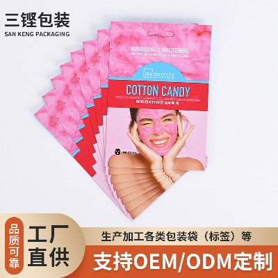 来图尺寸彩色印刷面膜泥膜纸袋保湿面膜袋复合包装袋化妆品铝箔袋
