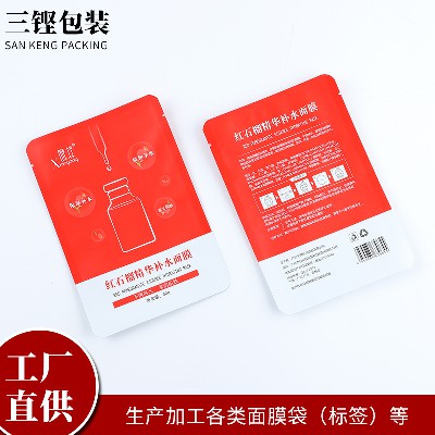 定制化妆品牛皮纸袋面膜铝箔袋哑光平口三边封包装袋