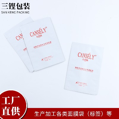工厂货源面膜袋pet材质哑膜面膜袋异型面膜袋磨砂面膜袋定做