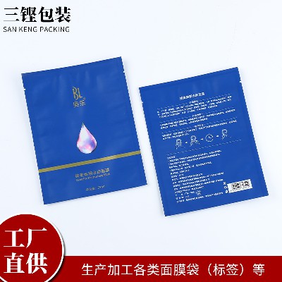 工厂货源面膜袋pet材质哑膜面膜袋异型面膜袋磨砂面膜袋定做