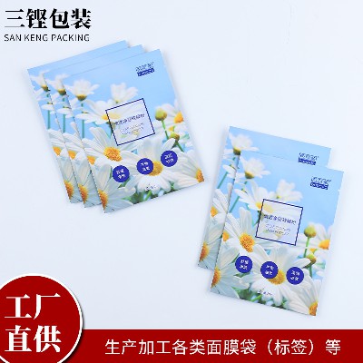 工厂货源面膜袋pet材质哑膜面膜袋异型面膜袋磨砂面膜袋定做