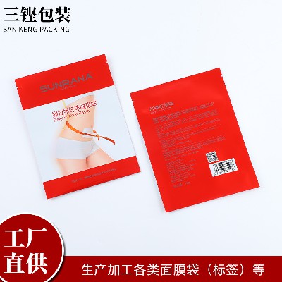 工厂货源面膜袋pet材质哑膜面膜袋异型面膜袋磨砂面膜袋定做
