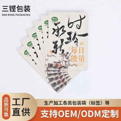 食品包装袋彩印真空袋加工食品软包装自立封拉链袋来图塑料铝箔袋
