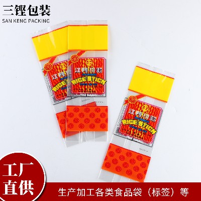 生产厂家定做塑料自立自封拉链袋 彩色休闲食品包装袋定制