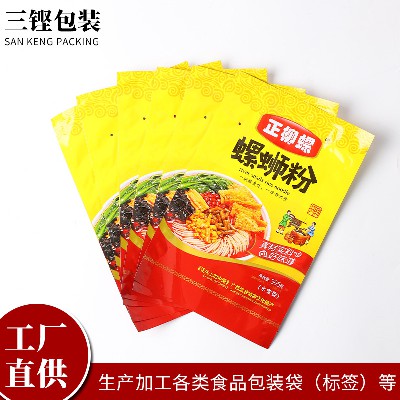 螺蛳粉食品包装袋食品袋休闲零食袋防潮密封自立自封袋来图来样