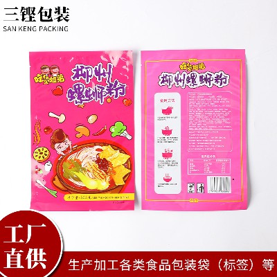 螺蛳粉食品包装袋休闲零食袋防潮密封自立自封袋来图来样食品袋