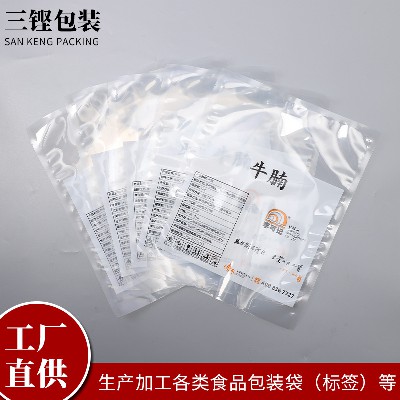 食品牛腩包装袋食品袋休闲零食速食袋防潮密封自立自封袋来图来样