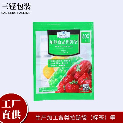 厂家现货直供拉链包装化妆品自封自立袋面膜拉链袋来图热收缩膜