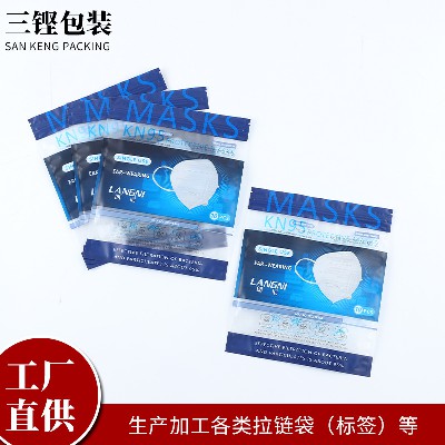 现货批发食品包装哑光半透明口罩拉骨袋磨砂袋拉链自立可来图来样