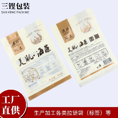 厂家现货来图来样拉链包装化妆品大量自封自立袋面膜拉链袋
