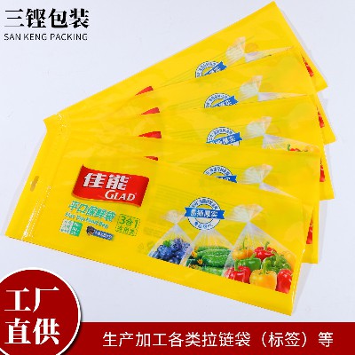 厂家货源现货可来图来样拉链包装平口保鲜袋自封自立袋
