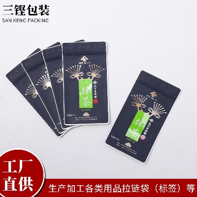 厂家批发自封袋加厚遮光拉链袋塑料湿纸巾沐浴工具包装拉链口袋