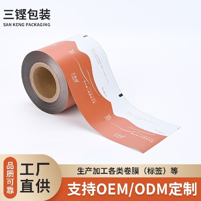 加工食品塑料包装卷膜彩印自动调料瓶包装封袋哑膜PET复合包装膜