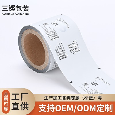 彩印复合卷膜固体饮料外包装镀铝卷膜来图食品包装易撕铝箔卷膜