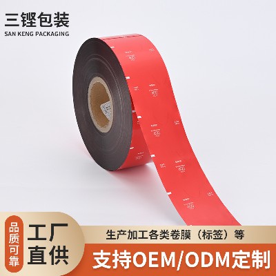 卷膜厂家来图来样食品袋加工彩印镀铝箔包装卷材食品复合包装膜