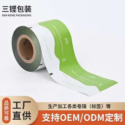 复合彩印卷膜包装膜零食食品包装铝箔卷膜铝箔来图来样自动包装机