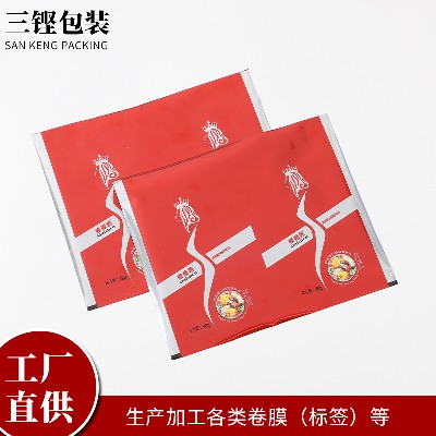工厂货源 易撕铝箔膨化食品包装袋 可定制卷膜 复合包装卷材