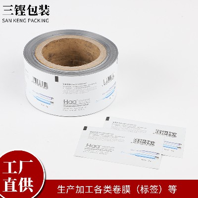 工厂货源 易撕铝箔膨化食品包装袋 可定制卷膜 复合包装卷材