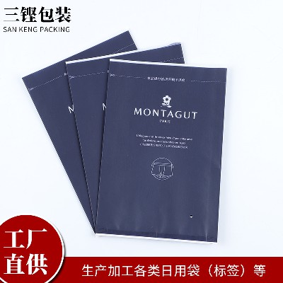 工厂货源批发PET日用包装袋珠光拉链底裤装用塑料拉链袋