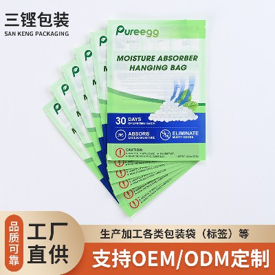 塑料薄膜袋厂家加工彩印除湿包装袋日用品袋工业复合包装袋批发