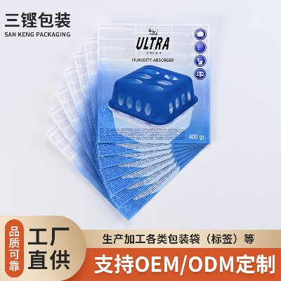 除湿包装袋来图来样塑料薄膜袋彩印日用品自封袋工业复合包装袋