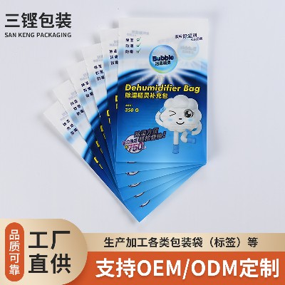 工业复合包装袋彩印日用品袋厂家加工塑料薄膜袋除湿包装袋批发