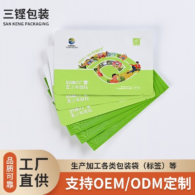加工易撕铝箔眼贴包装袋化妆品面膜包装袋三边封真空袋平口塑料袋