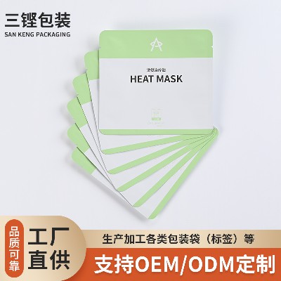 眼罩包装袋易撕铝箔三边封化妆品面膜包装袋真空平口塑料袋批发