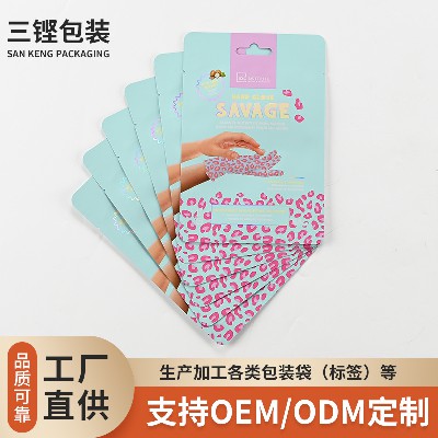 手膜包装袋护肤品小样包装袋复合袋批发厂家彩印加工塑料薄膜袋