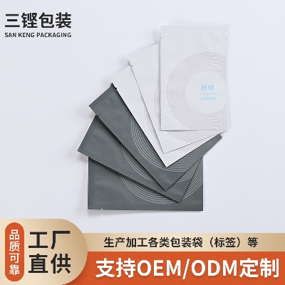 按摩霜包装袋护肤品塑料薄膜袋三边封铝箔袋厂家来图彩印包装袋