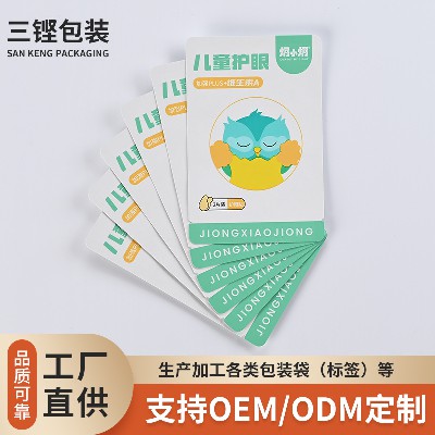 彩印哑膜包装袋儿童眼贴袋厂家加工复合包装袋塑料哑膜袋来图来样